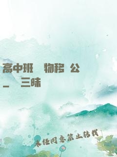 高中班級寵物移動公廁