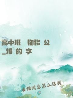 高中班級寵物移動公廁