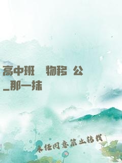 高中班級寵物移動公廁