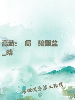 高武：開局賣鍋碗瓢盆