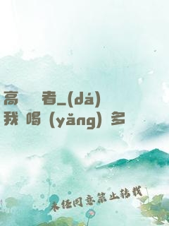 高維獵殺者