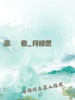 高維獵殺者