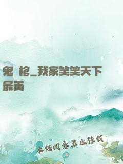 鬼開棺