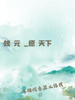 魄靈元劍