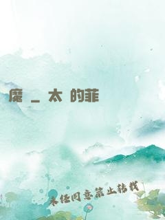 魔師