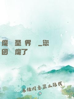 魔獸劍圣異界縱橫