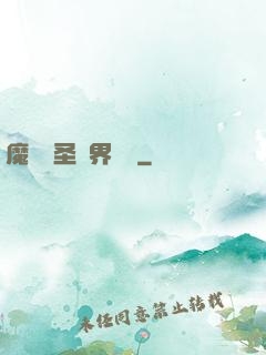 魔獸劍圣異界縱橫