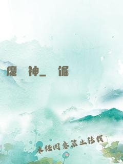 魔獸戰神