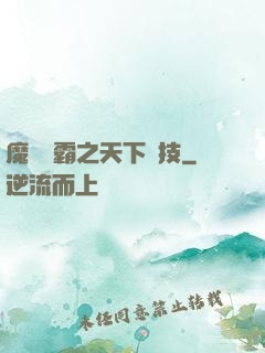 魔獸爭霸之天下競技