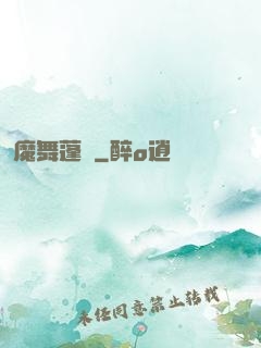 魔舞蓬萊