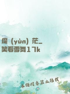 魔運(yùn)蒼茫