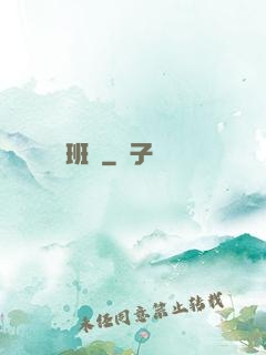 魯班書