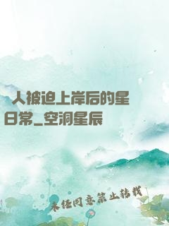 鮫人被迫上岸后的星際日常