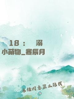 鮮寵18歲：總統溺愛小萌物