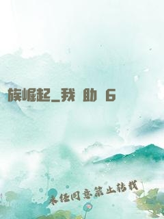 鯉族崛起