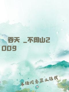 鯤鵬吞天訣