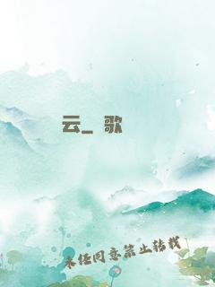 鯤鵬歸云
