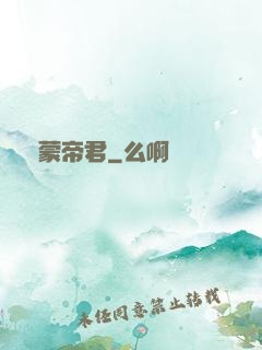 鴻蒙帝君