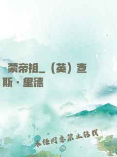 鴻蒙帝祖