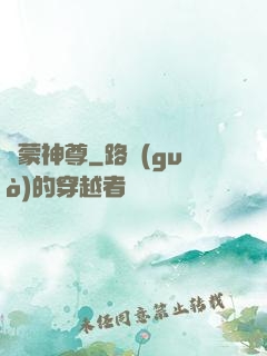 鴻蒙神尊