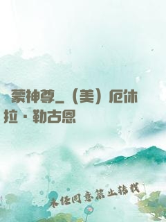 鴻蒙神尊