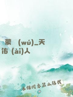 鴻蒙虛無(wú)