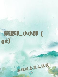 鴻蒙道印