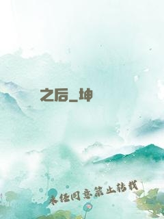 鴻鈞之后