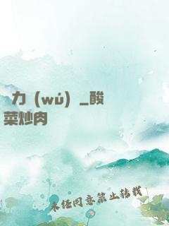 鴿力無(wú)窮