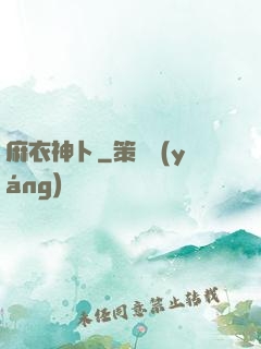 麻衣神卜