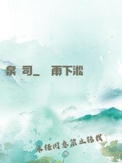 黃泉陰司