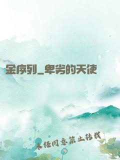 黃金序列