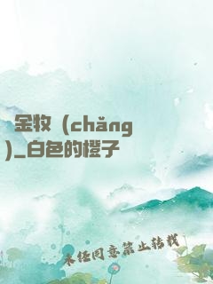 黃金牧場(chǎng)