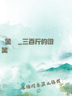 黃金農場