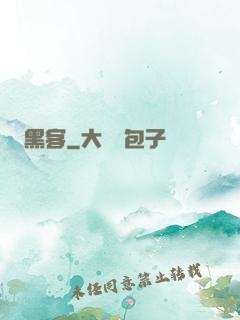 黑客