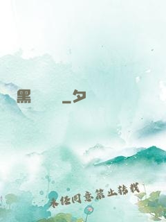 黑貓雜貨鋪