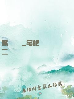 黑貓雜貨鋪