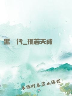 黑鐵時代