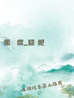 黑龍國度