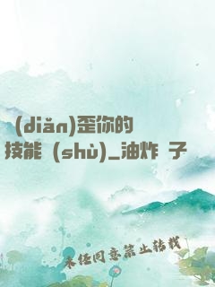 點(diǎn)歪你的技能樹(shù)