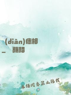 點(diǎn)痣相師
