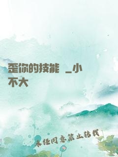 點歪你的技能樹
