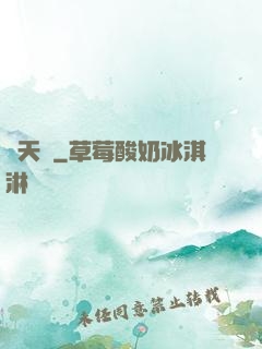 齊天冊