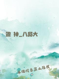 龍傲戰神