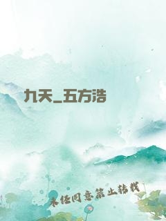 龍動九天