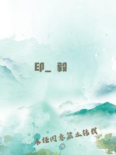 龍印