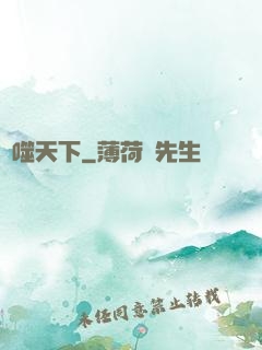 龍噬天下