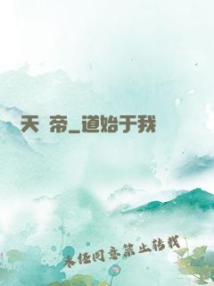 龍天劍帝