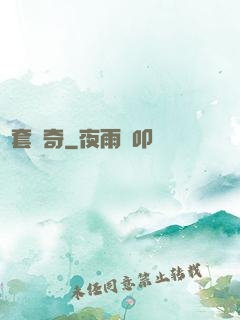 龍套傳奇