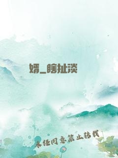 龍婿